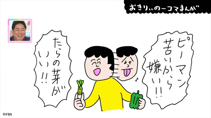 【おきりぃの一コマまんが】好き嫌いが独特な少年 【おきりぃの一コマまんが】好き嫌いが独特な少年