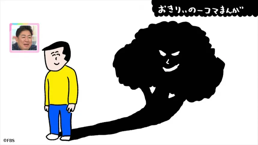 【おきりぃの一コマまんが】悪いブロッコリーに取りつかれている 【おきりぃの一コマまんが】悪いブロッコリーに取りつかれている