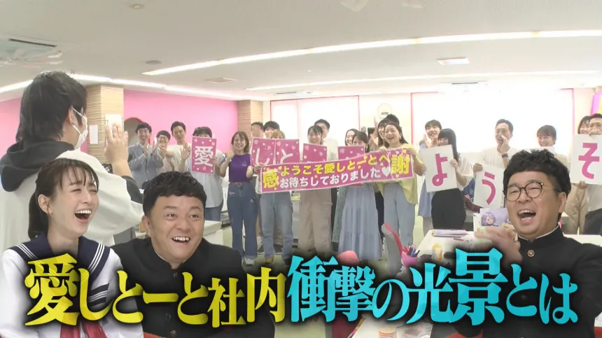 福岡の会社あの「愛しとーと」を徹底調査 福岡の会社あの「愛しとーと」を徹底調査