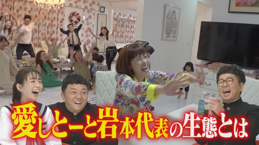 福岡の会社あの「愛しとーと」を徹底調査 福岡の会社あの「愛しとーと」を徹底調査