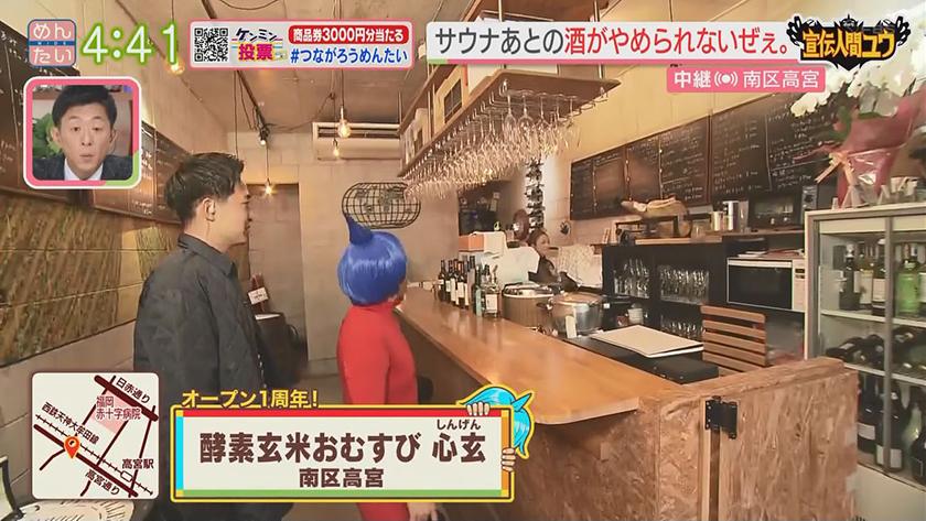 宣伝人間ユウ|酵素玄米おむすびを食べに来て(南区高宮) 宣伝人間ユウ|酵素玄米おむすびを食べに来て(南区高宮)