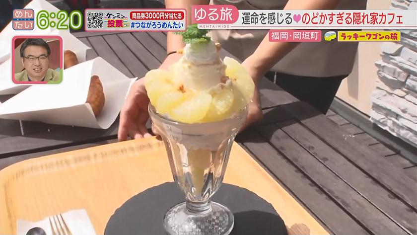 ラッキーワゴンの旅|岡垣町後編 ラッキーワゴンの旅|岡垣町後編