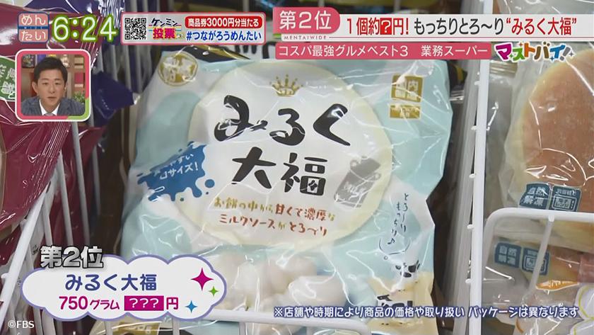 マストバイ|業務スーパー マストバイ|業務スーパー