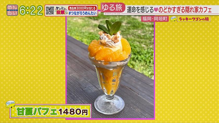 ラッキーワゴンの旅|岡垣町後編 ラッキーワゴンの旅|岡垣町後編