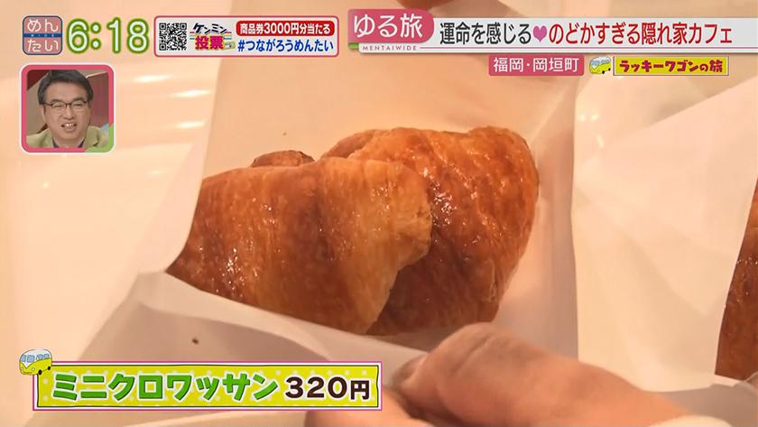 ラッキーワゴンの旅|岡垣町後編 ラッキーワゴンの旅|岡垣町後編