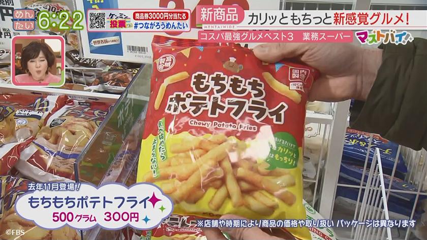 マストバイ|業務スーパー マストバイ|業務スーパー