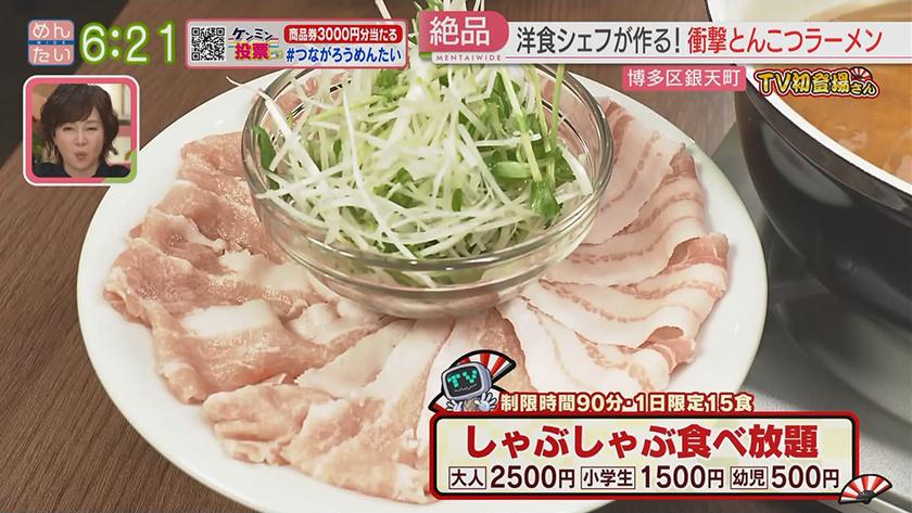 TV初登場さん|ビストロトレゾール&とりこ堂 TV初登場さん|ビストロトレゾール&とりこ堂