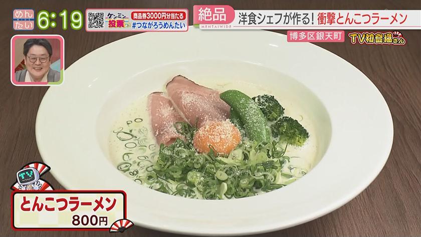 TV初登場さん|ビストロトレゾール&とりこ堂 TV初登場さん|ビストロトレゾール&とりこ堂