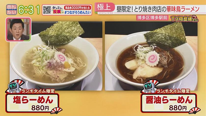 TV初登場さん|ビストロトレゾール&とりこ堂 TV初登場さん|ビストロトレゾール&とりこ堂