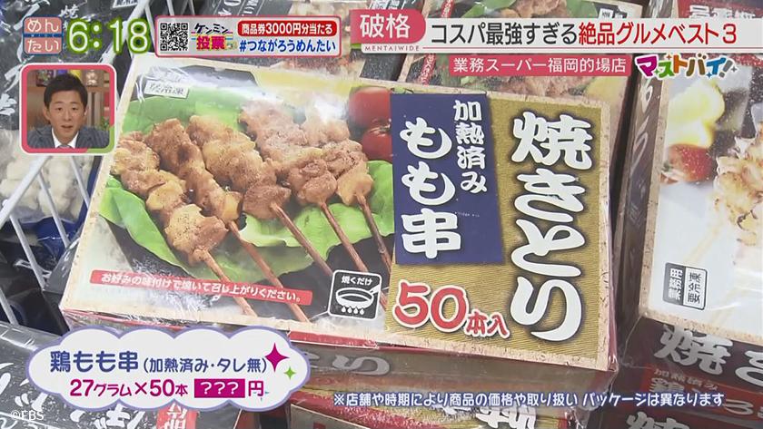 マストバイ|業務スーパー マストバイ|業務スーパー