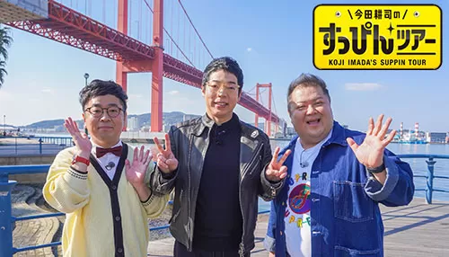 今田耕司のすっぴんツアー 今田耕司のすっぴんツアー