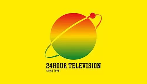 24時間テレビ「愛は地球を救う」 24時間テレビ「愛は地球を救う」
