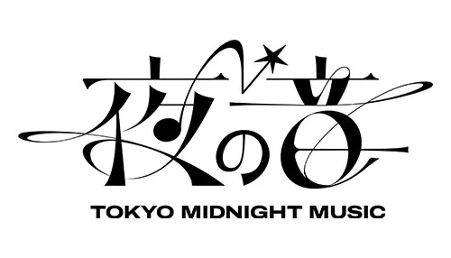夜の音 夜の音