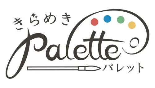 きらめきパレット きらめきパレット