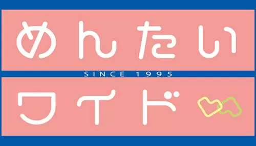 めんたいワイド めんたいワイド