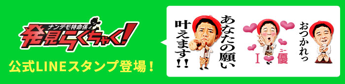 公式LINEスタンプ登場!